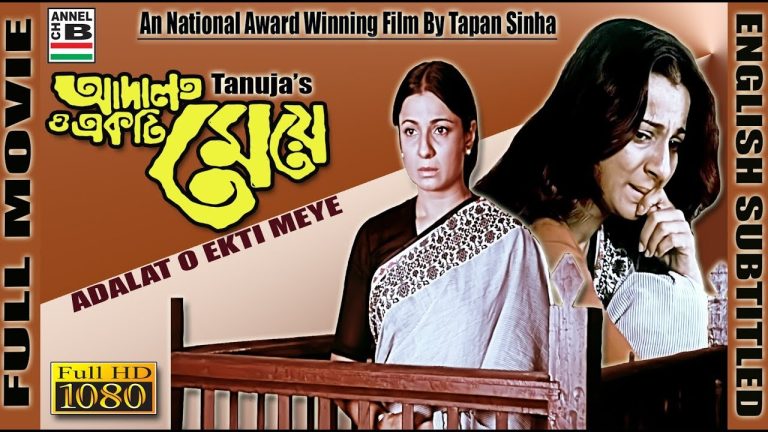 Adalat O Ekti Meye (Bengali)